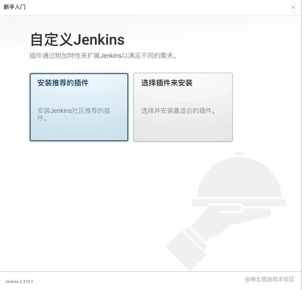 jenkins插件安装