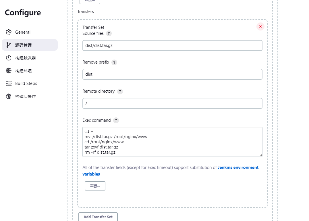 jenkins构建后配置